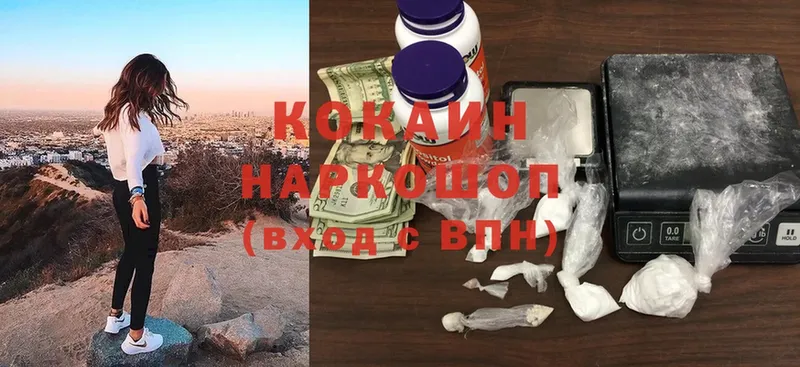 Cocaine Боливия  цена   Змеиногорск 