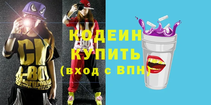 Кодеиновый сироп Lean Purple Drank  Змеиногорск 