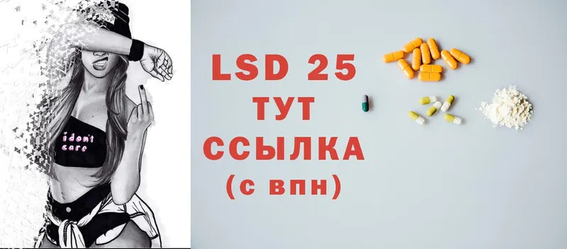 LSD-25 экстази ecstasy  Змеиногорск 